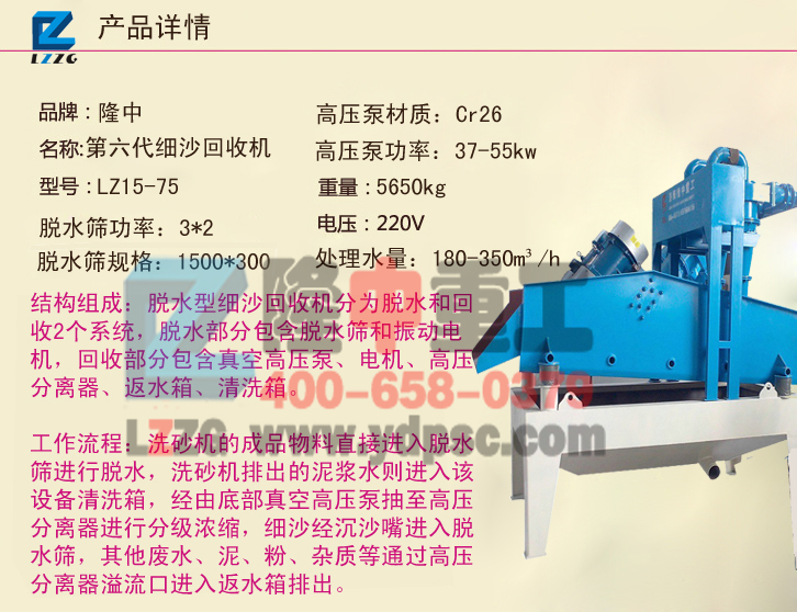 <a href=http://0852114.cn/tags/xishahuishouji target=_blank class=infotextkey><a href=//tags/xishahuishouji target=_blank class=infotextkey>細(xì)沙回收機(jī)</a></a>