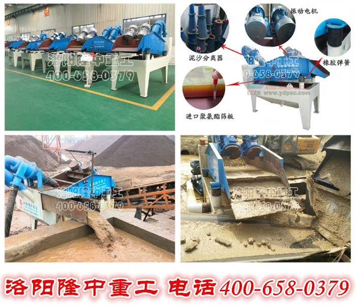 <a href=http://0852114.cn/tags/xishahuishouji target=_blank class=infotextkey><a href=//tags/xishahuishouji target=_blank class=infotextkey>細(xì)沙回收機(jī)</a></a>以及相關(guān)設(shè)備