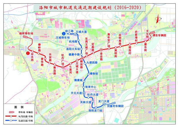 洛陽軌道建設(shè)