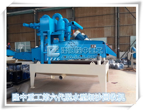 第六代<a href=http://0852114.cn/tags/xishahuishouji target=_blank class=infotextkey><a href=//tags/xishahuishouji target=_blank class=infotextkey>細(xì)沙回收機(jī)</a></a>