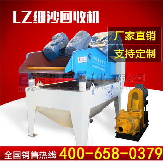 石英砂<a href=http://0852114.cn/tags/xishahuishouji target=_blank class=infotextkey><a href=//tags/xishahuishouji target=_blank class=infotextkey>細(xì)沙回收機(jī)</a></a>.jpg